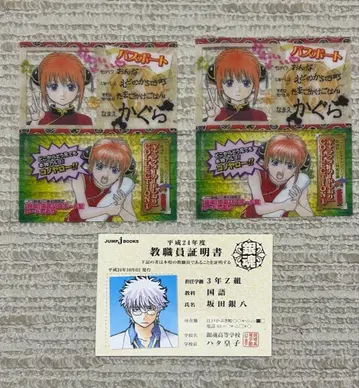 은혼 캐릭터 카드 책갈피 교직원 증명서