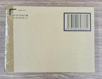 새상품 METAL ROBOT혼 건담 비다르