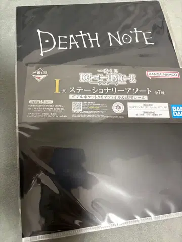 제일복권 DEATH NOTE I상 클리어 파일 2