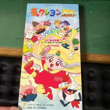 [ 꿈의 크레용 왕국 ] 테마곡 ~ 파카 마치