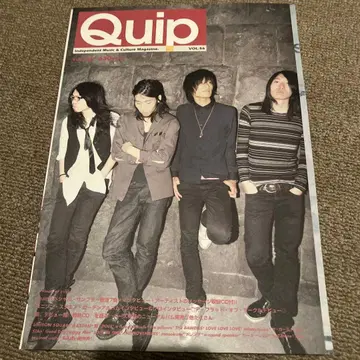 Quip vol.56 cd 포함