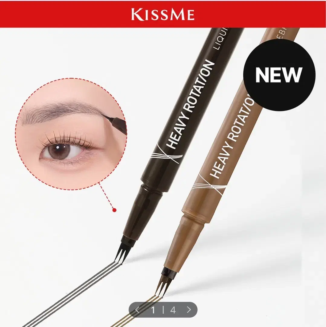 Unopened new product) Kiss Me Heavy Rotation Fake Liquid Eyebrow Gray