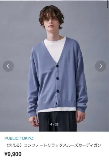 [새상품급] PUBLIC TOKYO 컴포트 릴랙스 루즈 가디건1