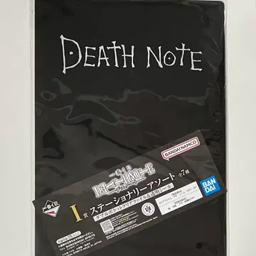 데스노트 DEATHNOTE 제일복권 I상 문구 모듬