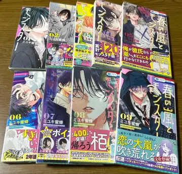 봄의 바람과 몬스터 1~9권 카드. 오비 포함!