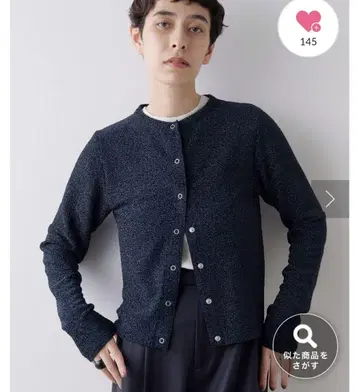 윔 가젯 샤이니 가디건