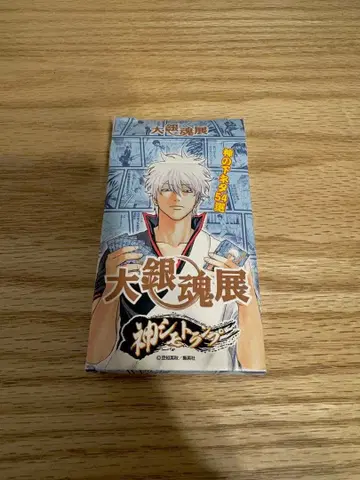 은혼 대은혼전 신시모 트럼프