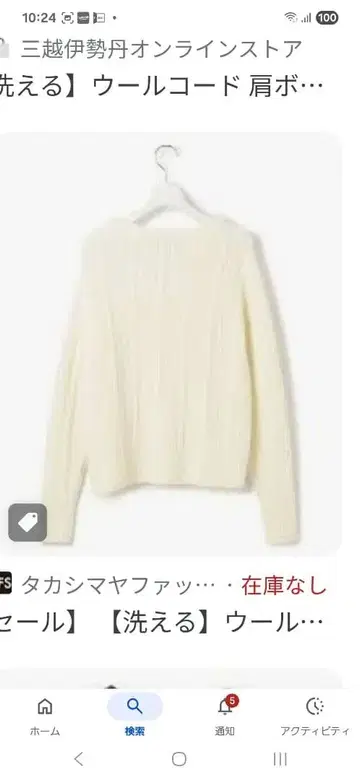 [ 23구 ] [ ONWARD ] 울 코드 어깨 버튼 케이블 무늬 니트