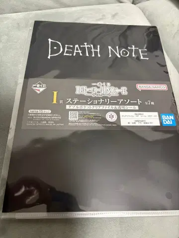 제일복권 DEATH NOTE I상 클리어 파일 3