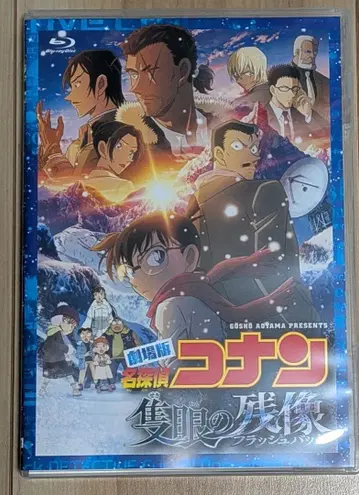 명탐정 코난: 적안의 잔상 블루레이
