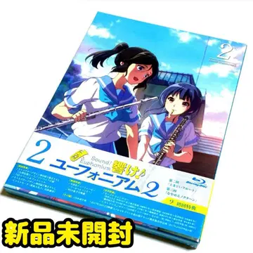 울려라! 유포니움2 초회 한정판 2권(Blu-ray)