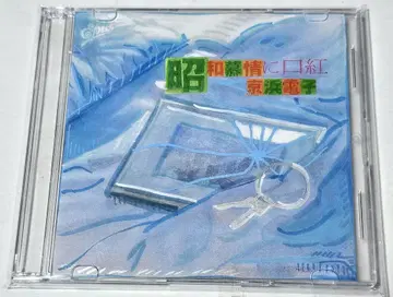 쿄신덴시 / 쇼와모죠니쿠치베니 (MIXCDR) 스차다라파 ANI 세쿠야마