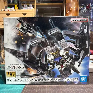 HGIB 건담 발바토스 & 장거리 운송 부스터 쿠탄 삼형