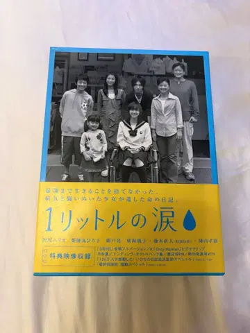 1리터의 눈물 DVD-BOX (6매 구성)