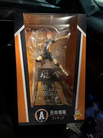 히나타 쇼요 하이큐!! 피규어