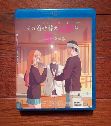 그 비스크 돌은 사랑을 한다 season2 Blu-ray 3장 세트