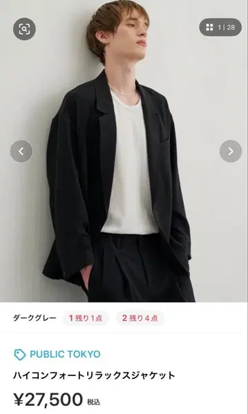 [ 새상품급 ] PUBLIC TOKYO 하이 컴포트 릴랙스 자켓 1