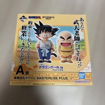 제일복권 드래곤볼 EX A상 손오공 크리링