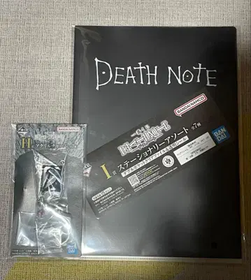 DEATH NOTE 제일복권 I상 H상