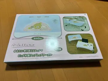 리락쿠마 접이식 테이블 블루