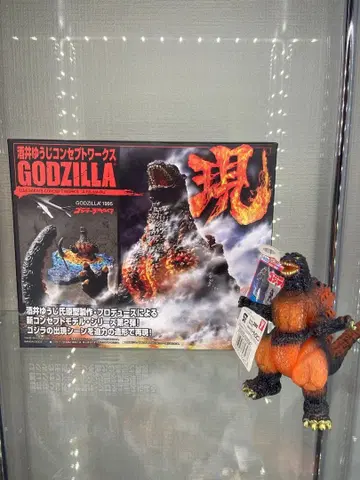 사카이 유우지 컨셉 웍스 현 고질라 1995 버닝 고질라 덤 포함