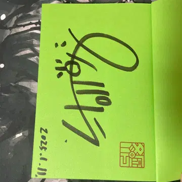 이세계는 스마트폰과 함께 사인