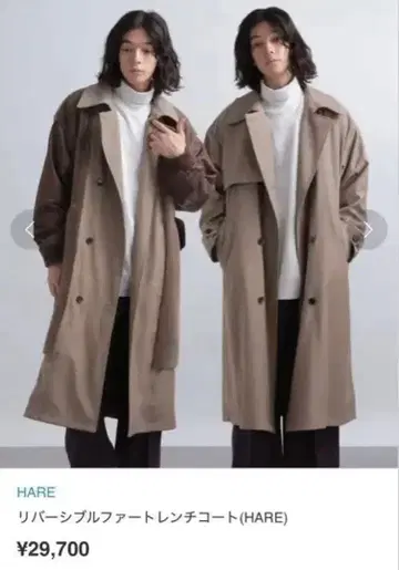 HARE 리버서블 퍼 트렌치코트