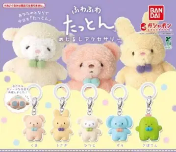 푹신푹신 탓톤 메지루시 액세서리 전 5종 컴플리트 세트 컴프