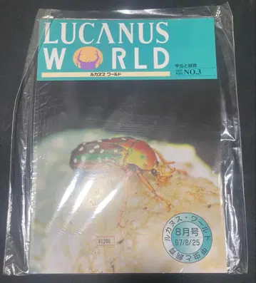 LUCANUS WORLD 각호 세트 6권 세트