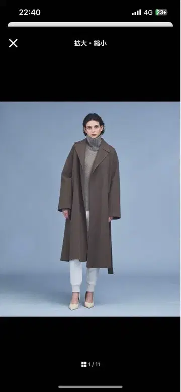 브라운 벨트 오버 사이즈 롱 코트