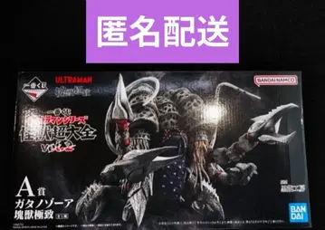 제일복권 울트라맨 시리즈 괴수대전 vol.2 A상