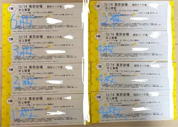 이노우에 하루카 12/14 모닝구무스메 '25 개별 토크회 27장