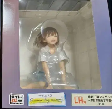 다이토 복권 푸른상자 라스트 원 라스트 해피상 사슴노 치나츠 피규어