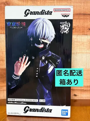 Grandista 도쿄구울 카네키 켄