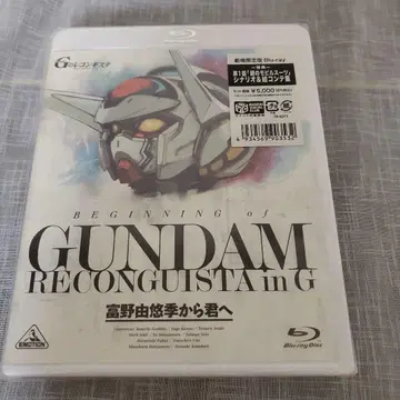 건담 G의 레콘기스타 [극장 한정판]