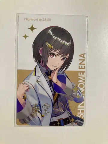 프로세카 시노노메 에나 에피카 금박 감사제