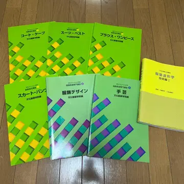 문화복장학원 7권 세트