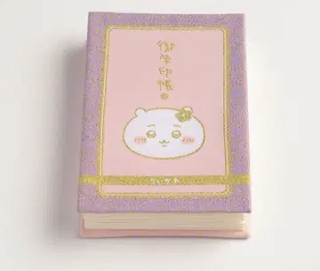 치이카와 고슈인첩