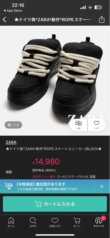 ZARA ROPE 스니커즈 블랙