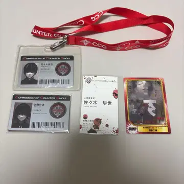 도쿄 구울 세트