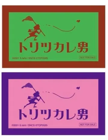 트리츠카레 남자 스티커 2종 세트