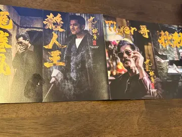 트와일라잇 워리어즈 결전! 구룡성채 혜택 엽서