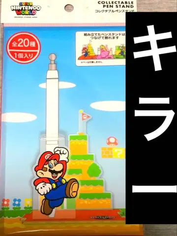 [ 최종 가격 인하 ] 슈퍼 마리오 콜렉터블 펜 스탠드 킬러