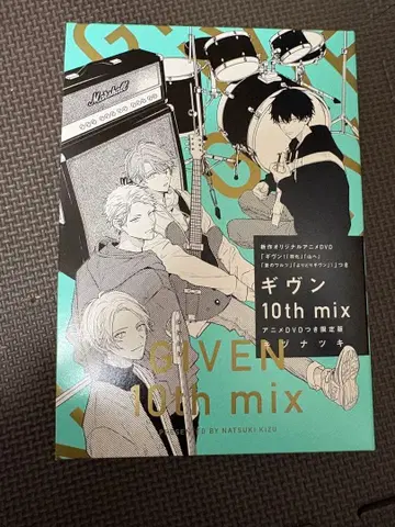 기븐 10th mix DVD 포함 한정판