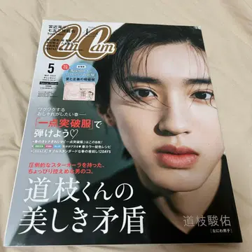 명탐정 코난 할로윈의 신부 혼인 신고서 CanCam 미치에다 슌스케