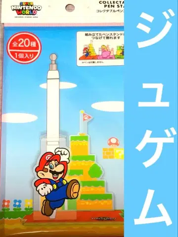 [ 최종 가격 인하 ] 슈퍼 마리오 콜렉터블 펜 스탠드 주게무