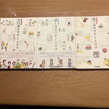 업무 매너와 요령 말하기 매너와 요령 먹는 법 매너와 요령 3권 세트