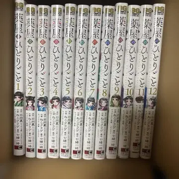 약사의 혼잣말 1-12권 세트