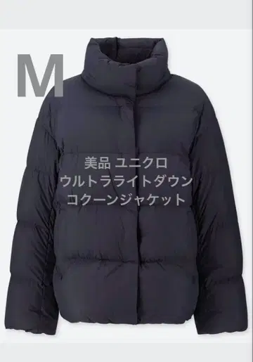 새상품급 유니클로 울트라 라이트 다운 코쿤 자켓 네이비 사이즈 M