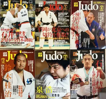 근대 유도 2008 12권 세트 (중고)